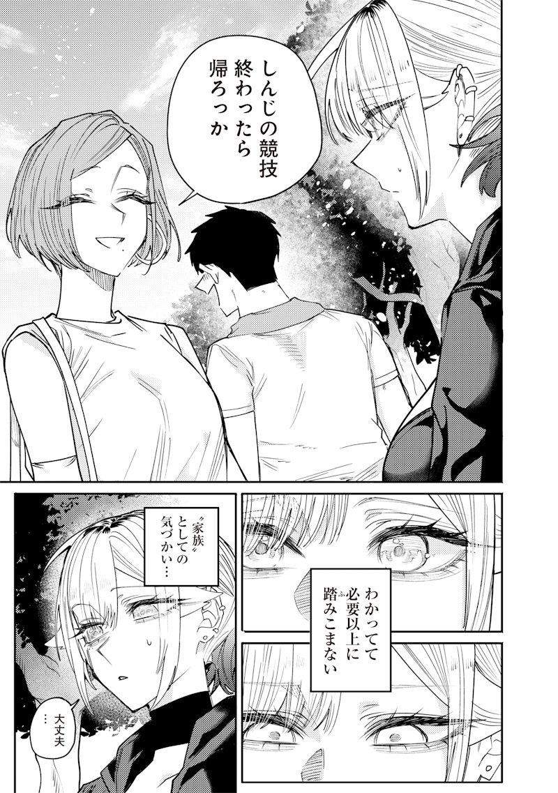 Namaiki na Gal Ane wo Wakaraseru Hanashi - Chapter 35 - Page 3